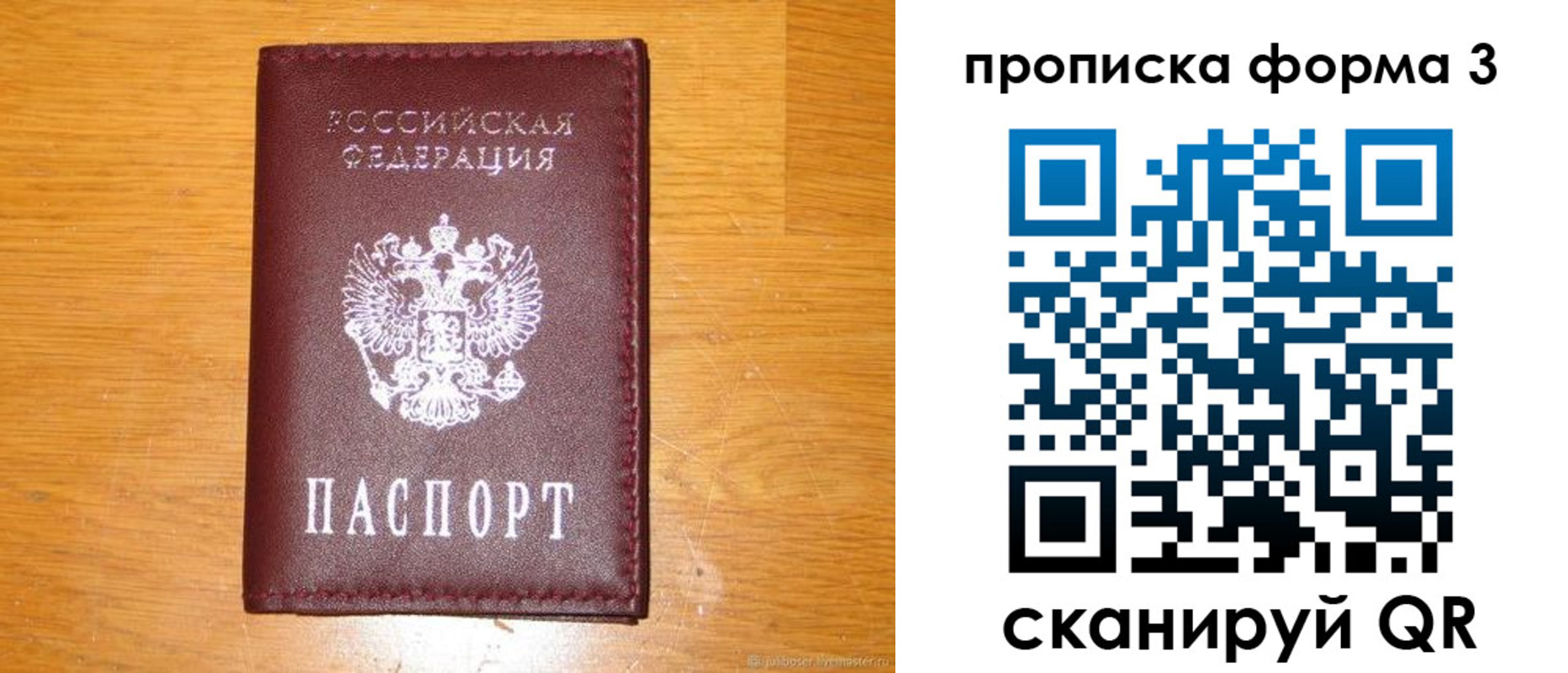 прописка иностранных граждан в Юже